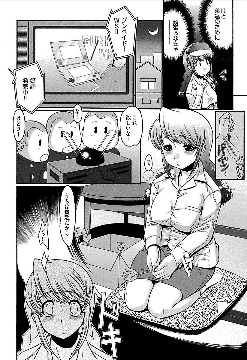 Meshimase Honey - Page 97