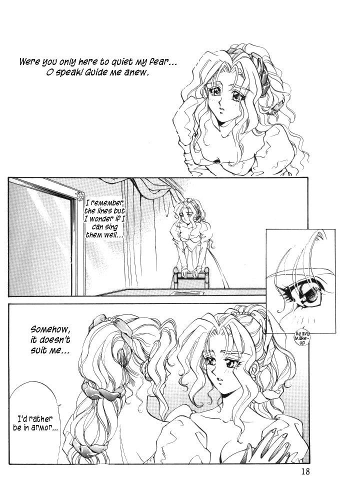 Tate Motsu Otome - Page 17