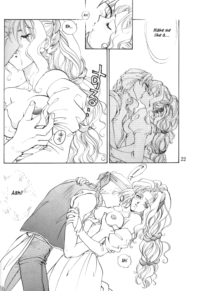 Tate Motsu Otome - Page 21