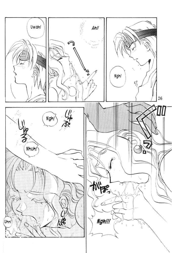 Tate Motsu Otome - Page 25