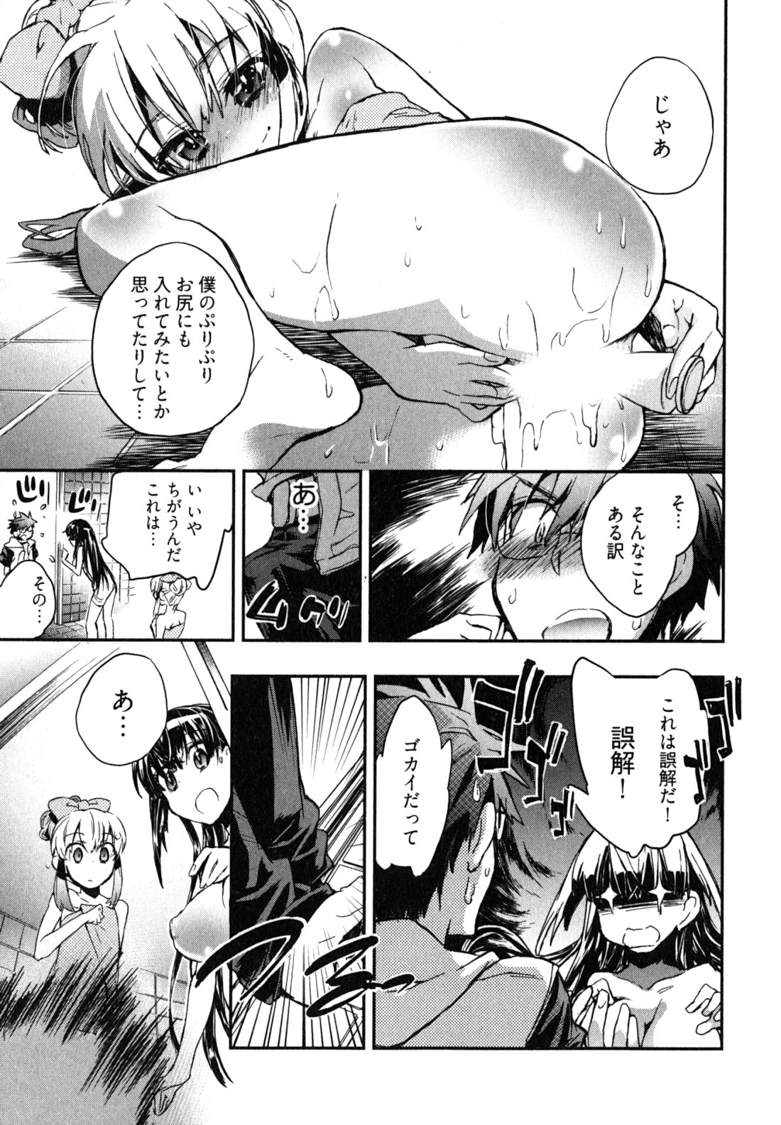 Itokoi Chidori Vol. 2 - Page 104