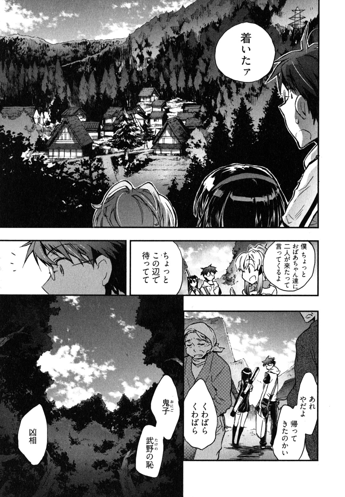 Itokoi Chidori Vol. 2 - Page 112