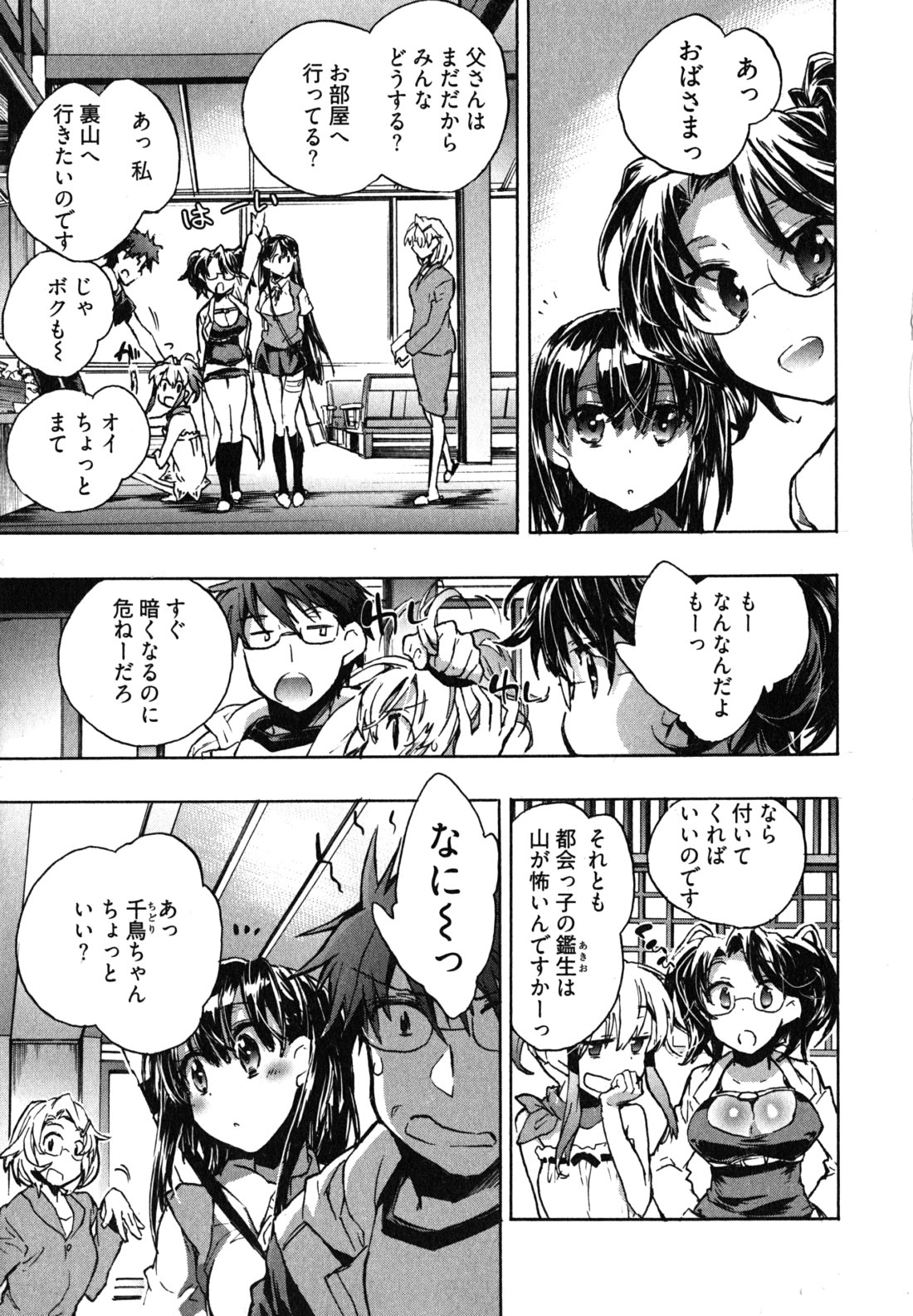 Itokoi Chidori Vol. 2 - Page 12