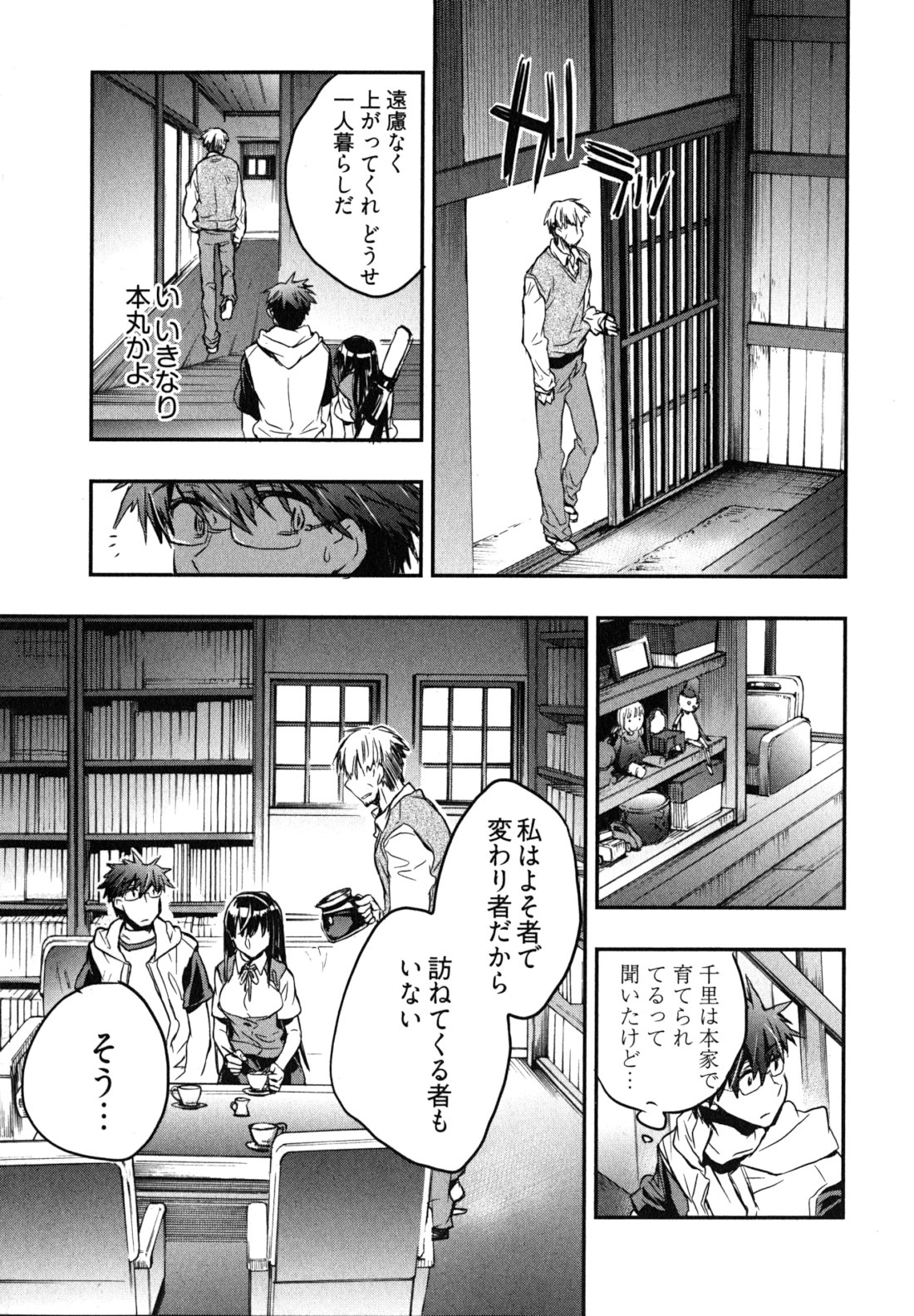 Itokoi Chidori Vol. 2 - Page 122