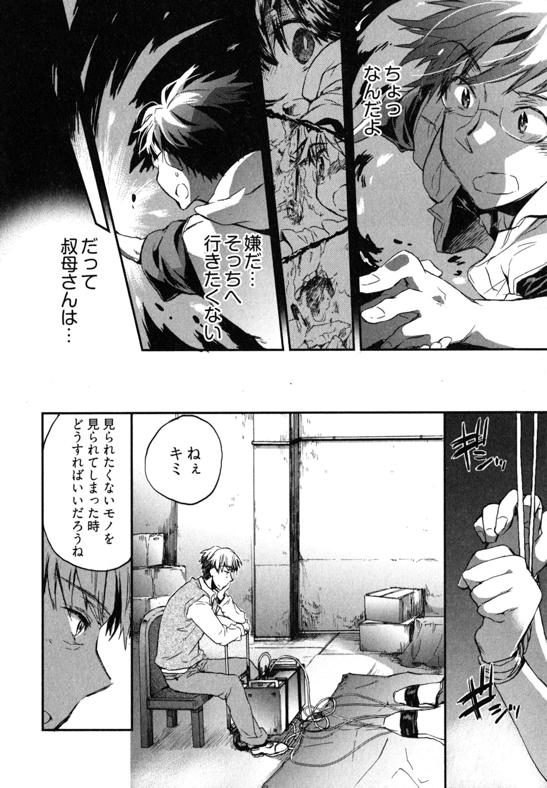 Itokoi Chidori Vol. 2 - Page 135