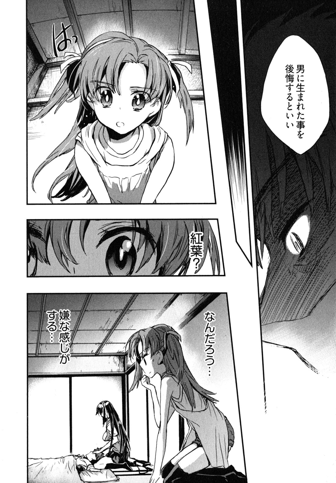 Itokoi Chidori Vol. 2 - Page 141
