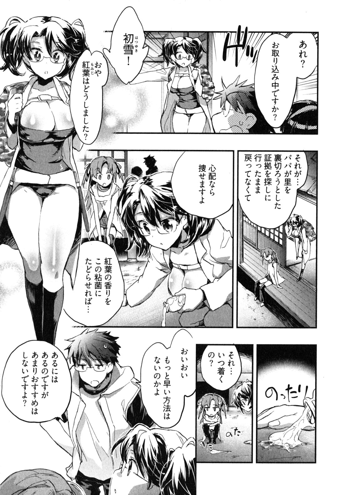 Itokoi Chidori Vol. 2 - Page 152