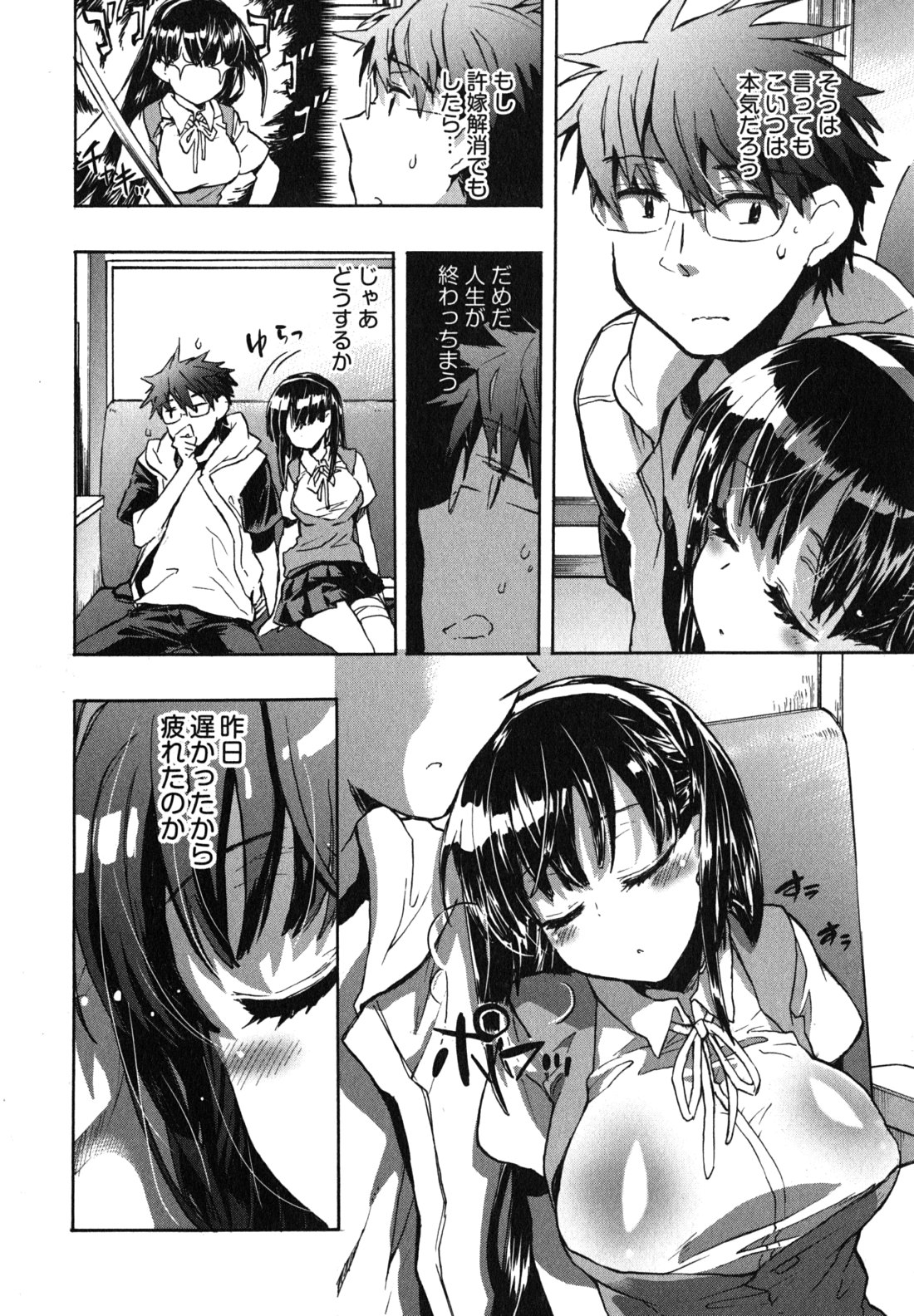 Itokoi Chidori Vol. 2 - Page 31