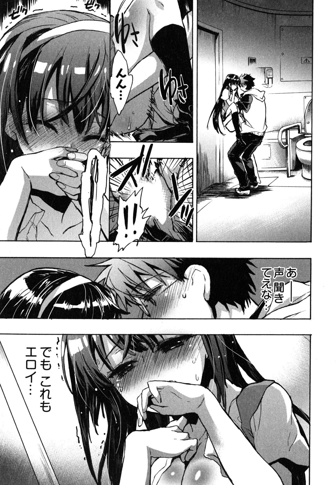 Itokoi Chidori Vol. 2 - Page 40