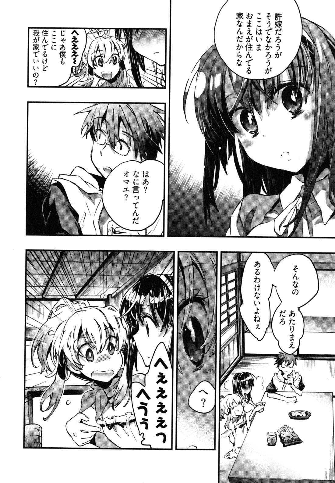 Itokoi Chidori Vol. 2 - Page 51