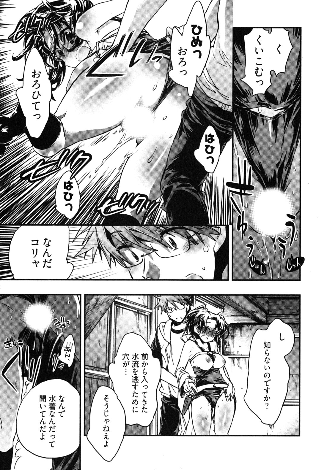 Itokoi Chidori Vol. 2 - Page 60