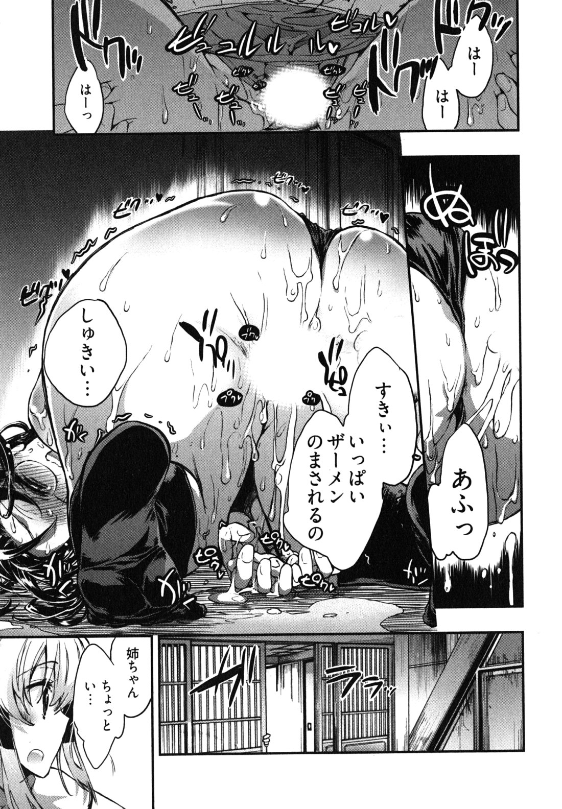 Itokoi Chidori Vol. 2 - Page 66
