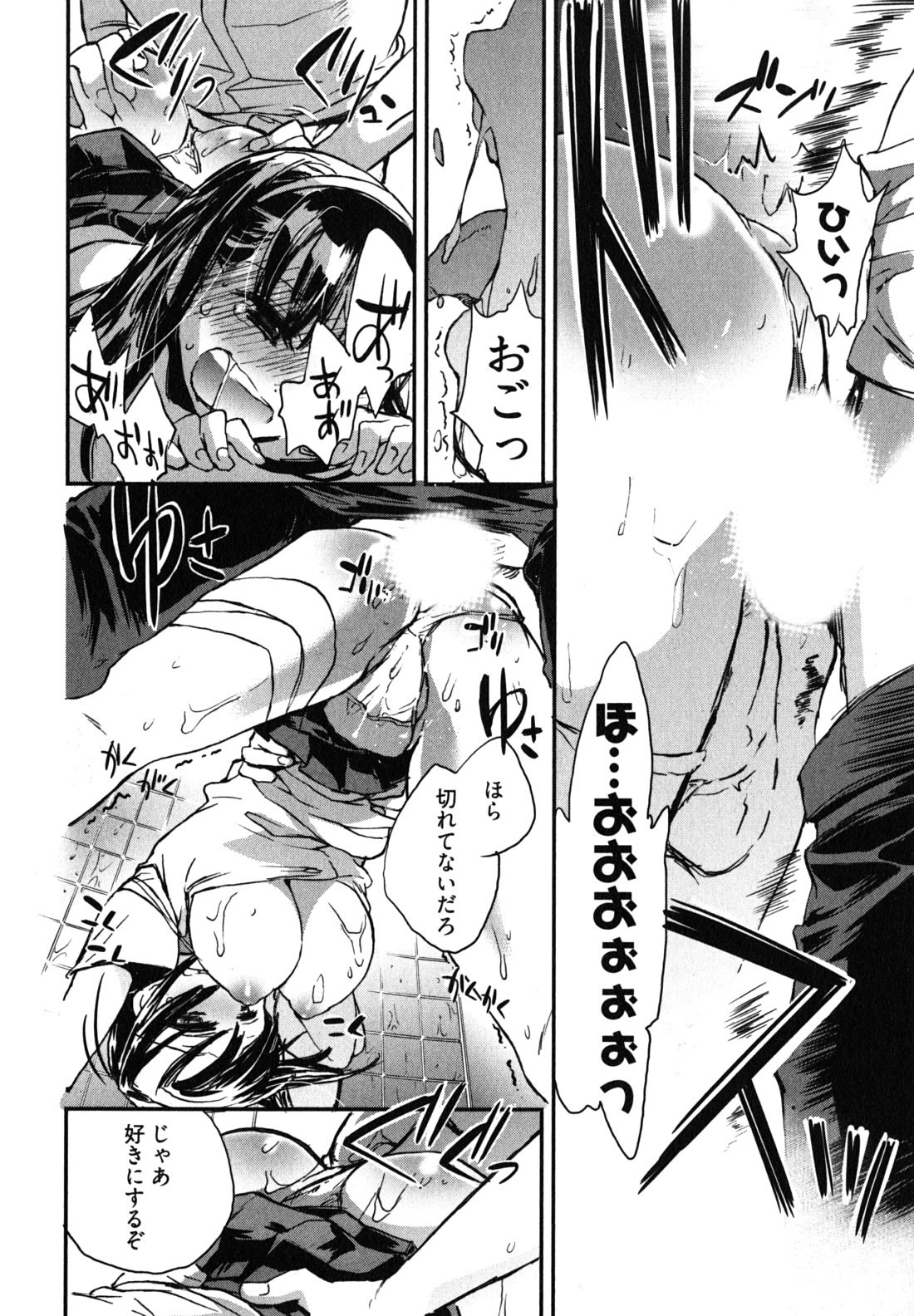 Itokoi Chidori Vol. 2 - Page 83