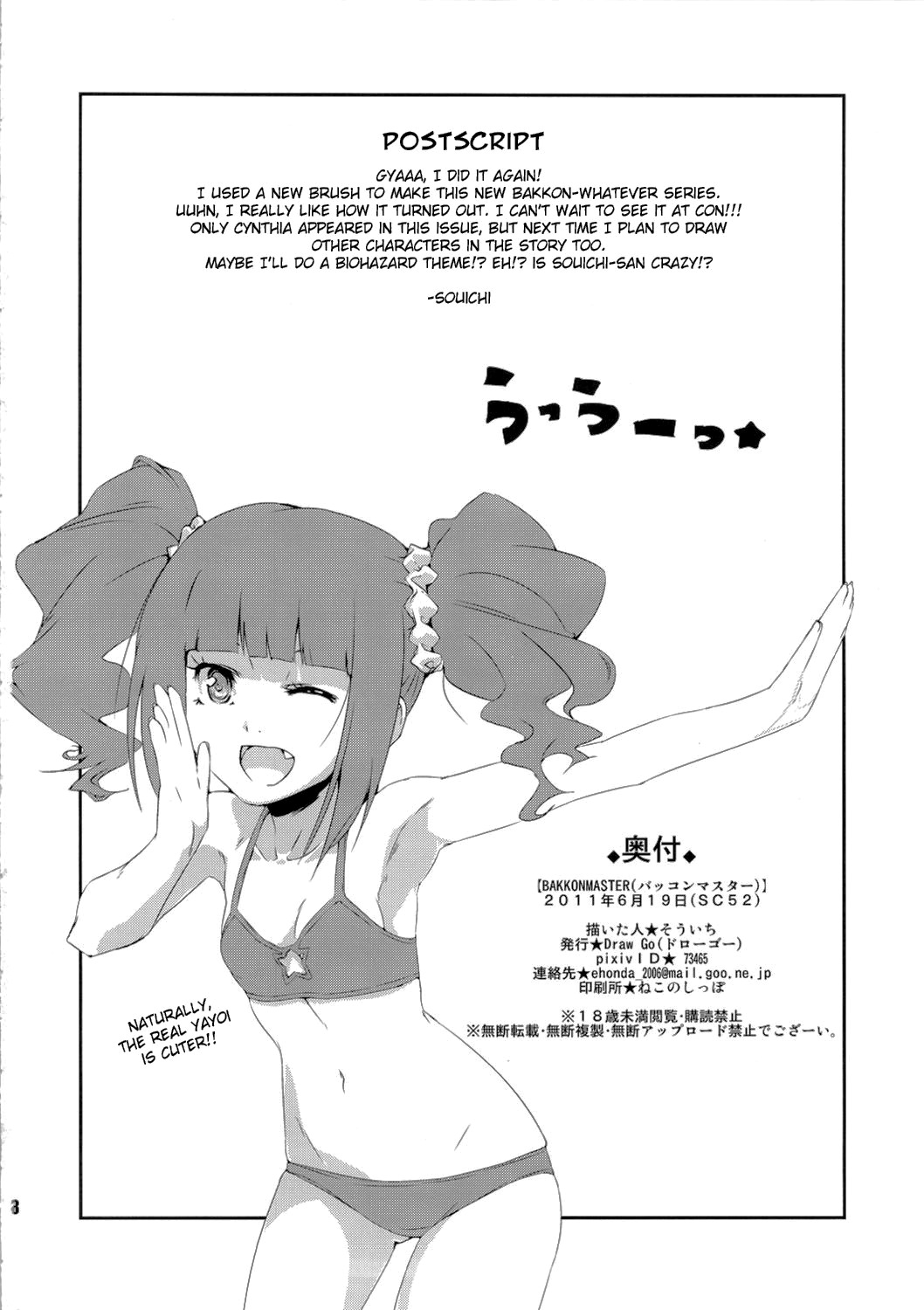 BakkonMaster - Page 17