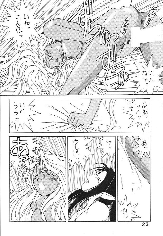 Midgard 4 - Page 22