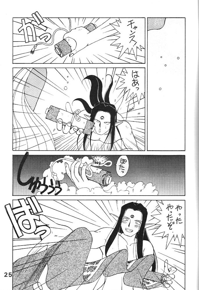 Midgard 4 - Page 25
