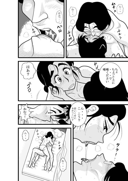 JukuTan Chouchou Tantei Jimusyo - Page 26