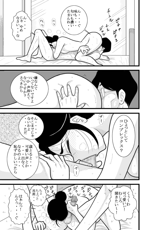 JukuTan Chouchou Tantei Jimusyo - Page 35