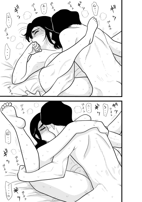JukuTan Chouchou Tantei Jimusyo - Page 61