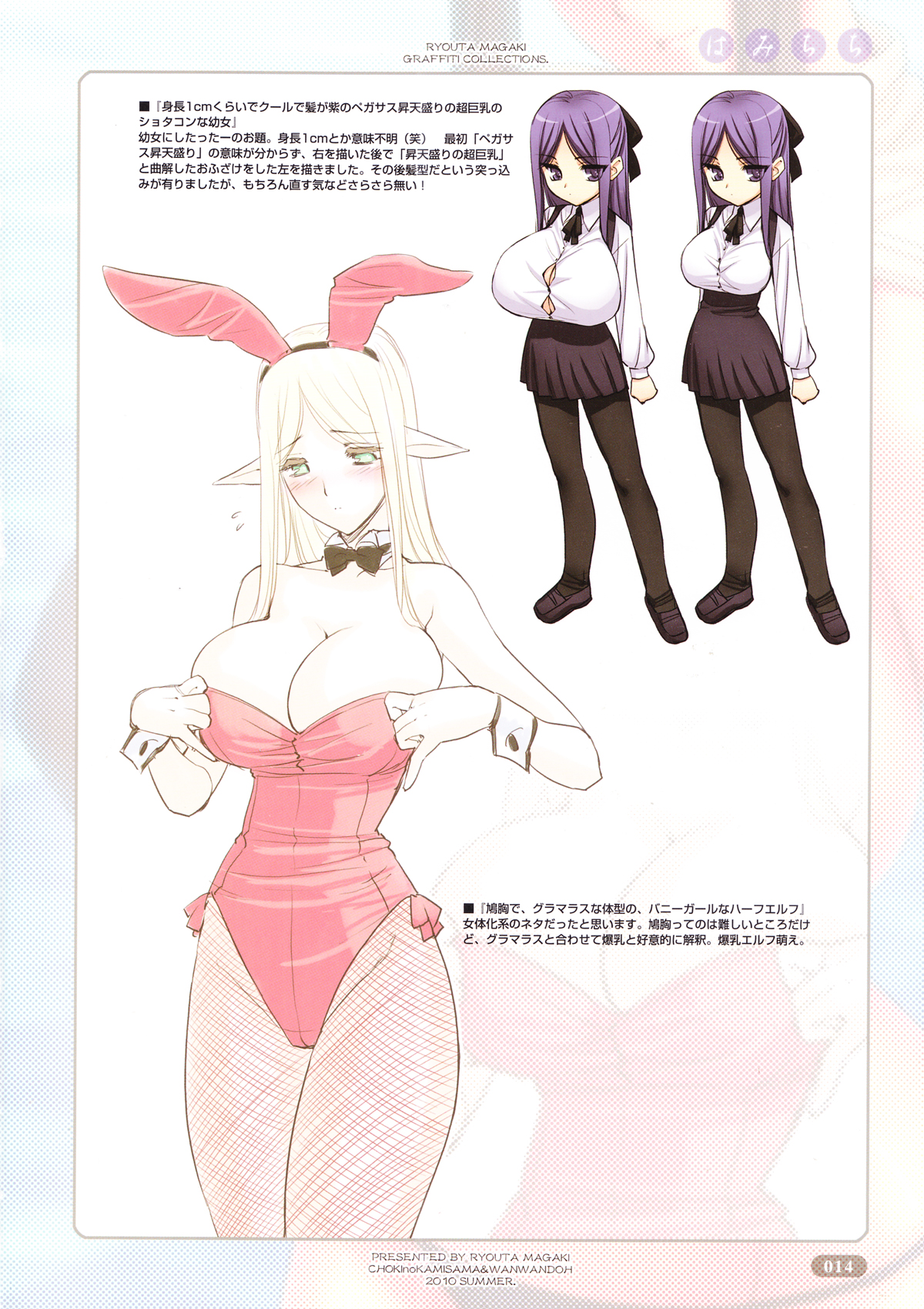 Hami Chichi - Page 14