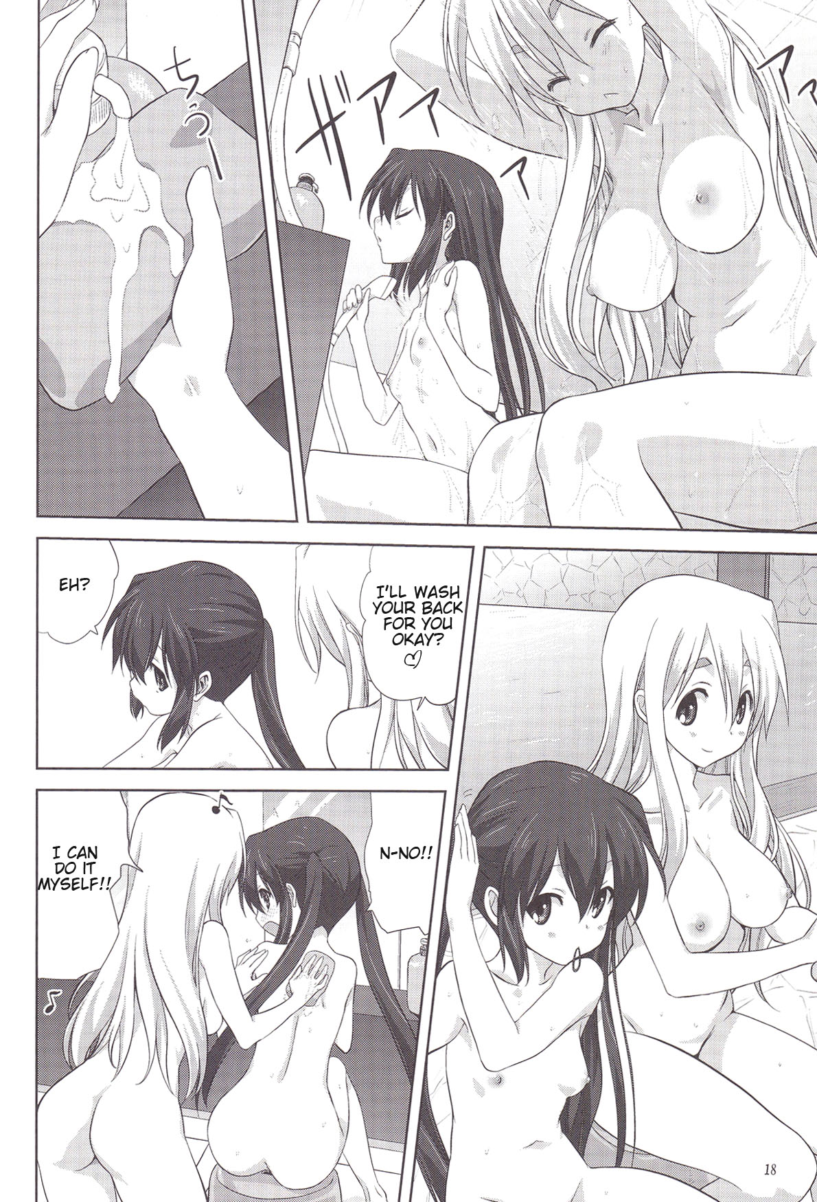 Mugi to Azu Zenpen - Page 17