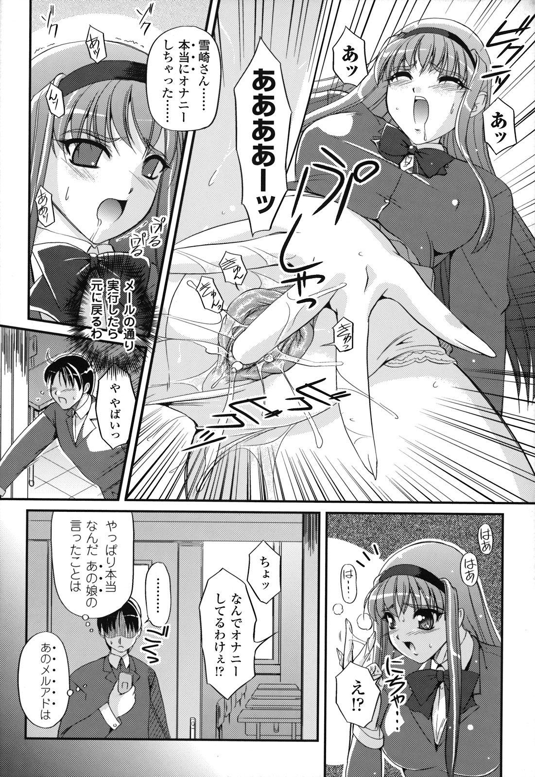 Maetsu no Catalog - Page 19