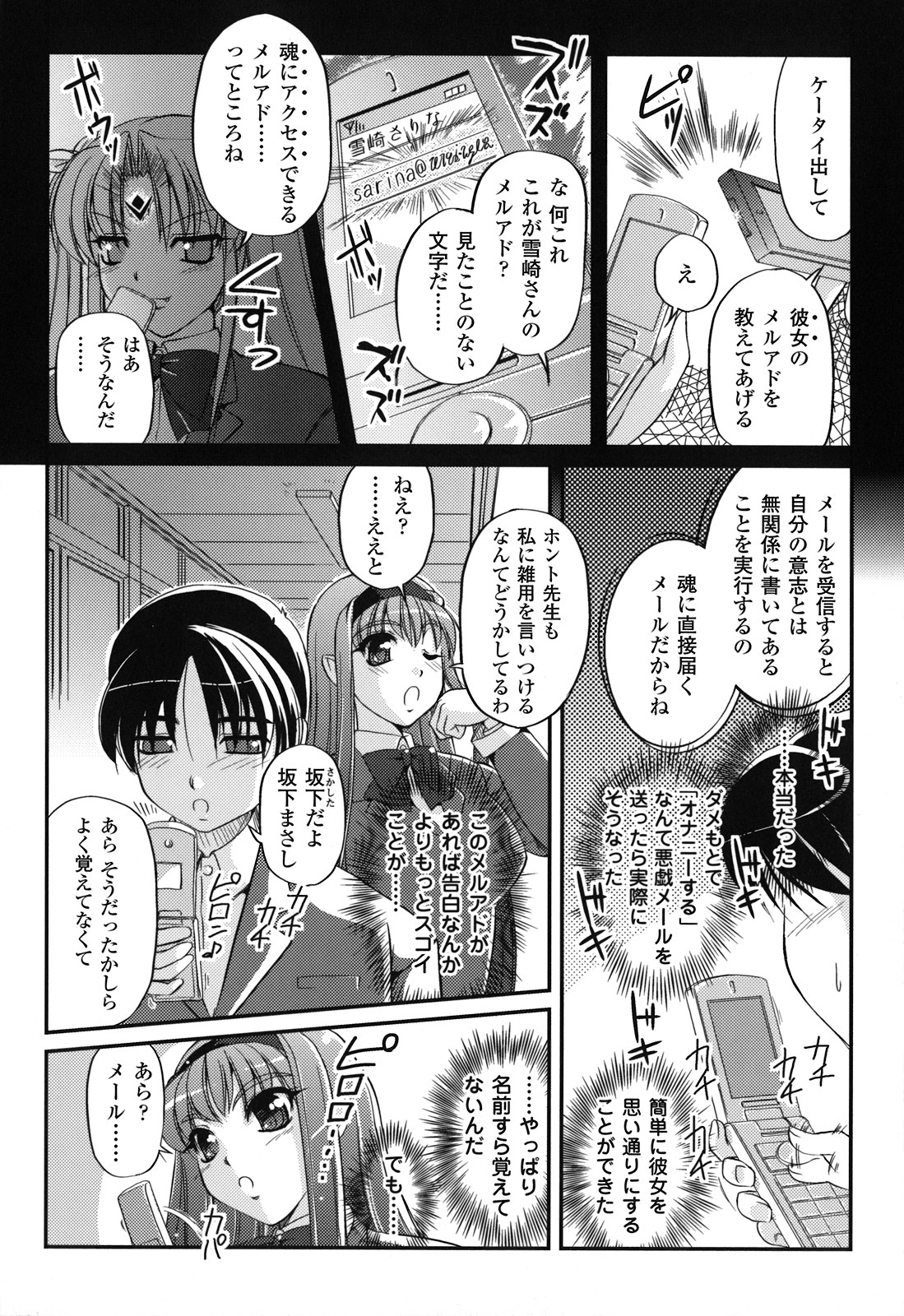 Maetsu no Catalog - Page 21