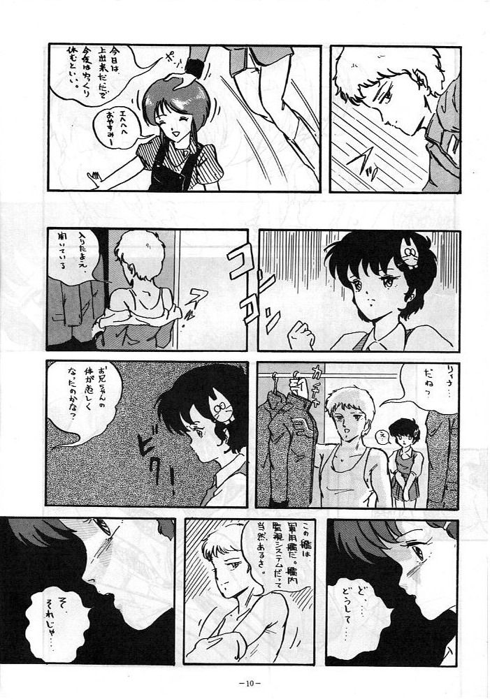 LOOK OUT 5 Five - Page 10