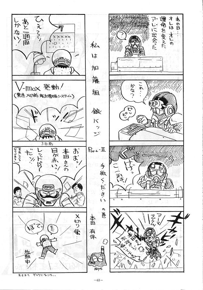 LOOK OUT 5 Five - Page 63