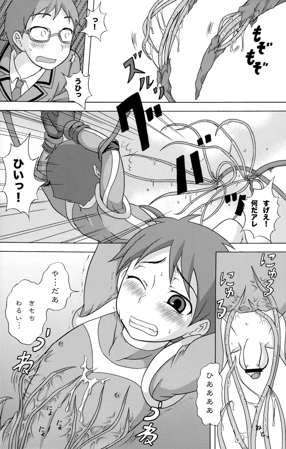 Seigi no Mikata Vol.1 - Page 22