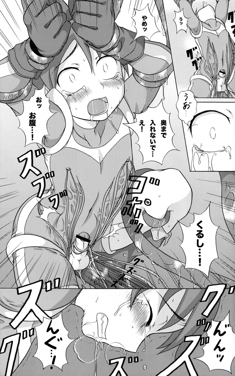 Seigi no Mikata Vol.1 - Page 25