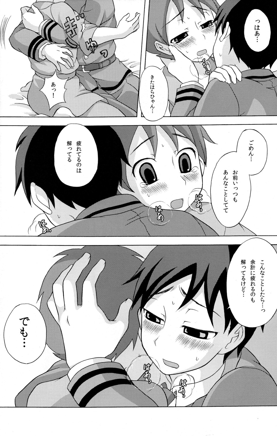 Seigi no Mikata Vol.1 - Page 32