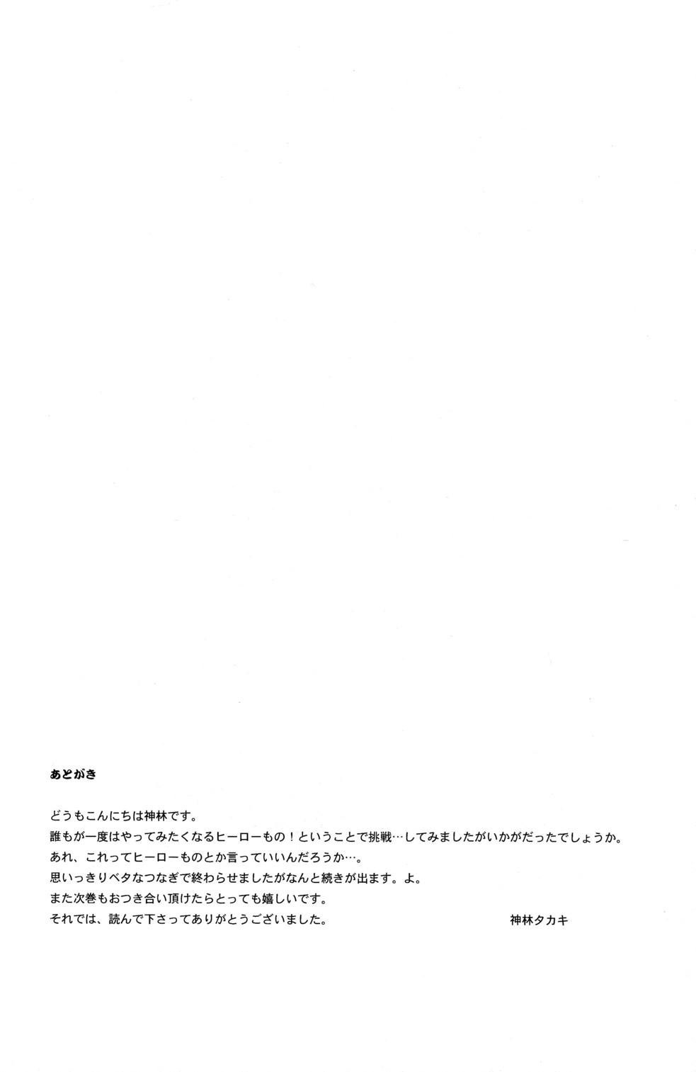 Seigi no Mikata Vol.1 - Page 49