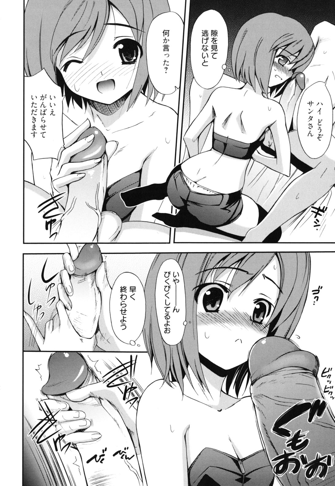 GOSSIP girls - Page 111
