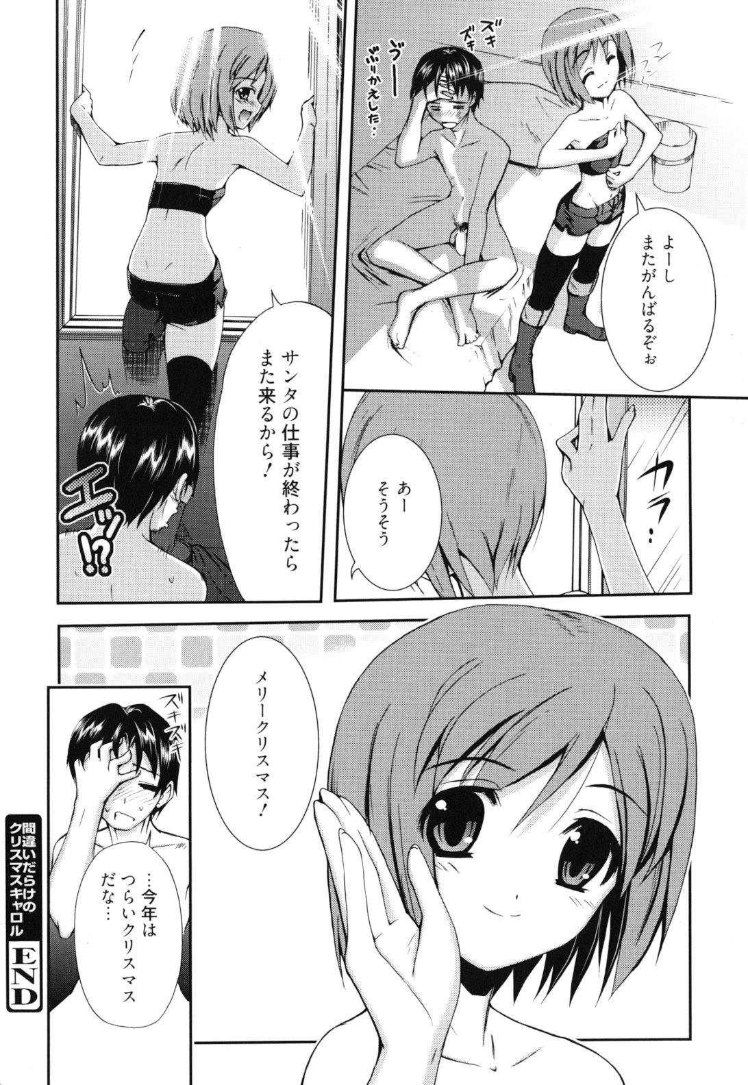 GOSSIP girls - Page 123