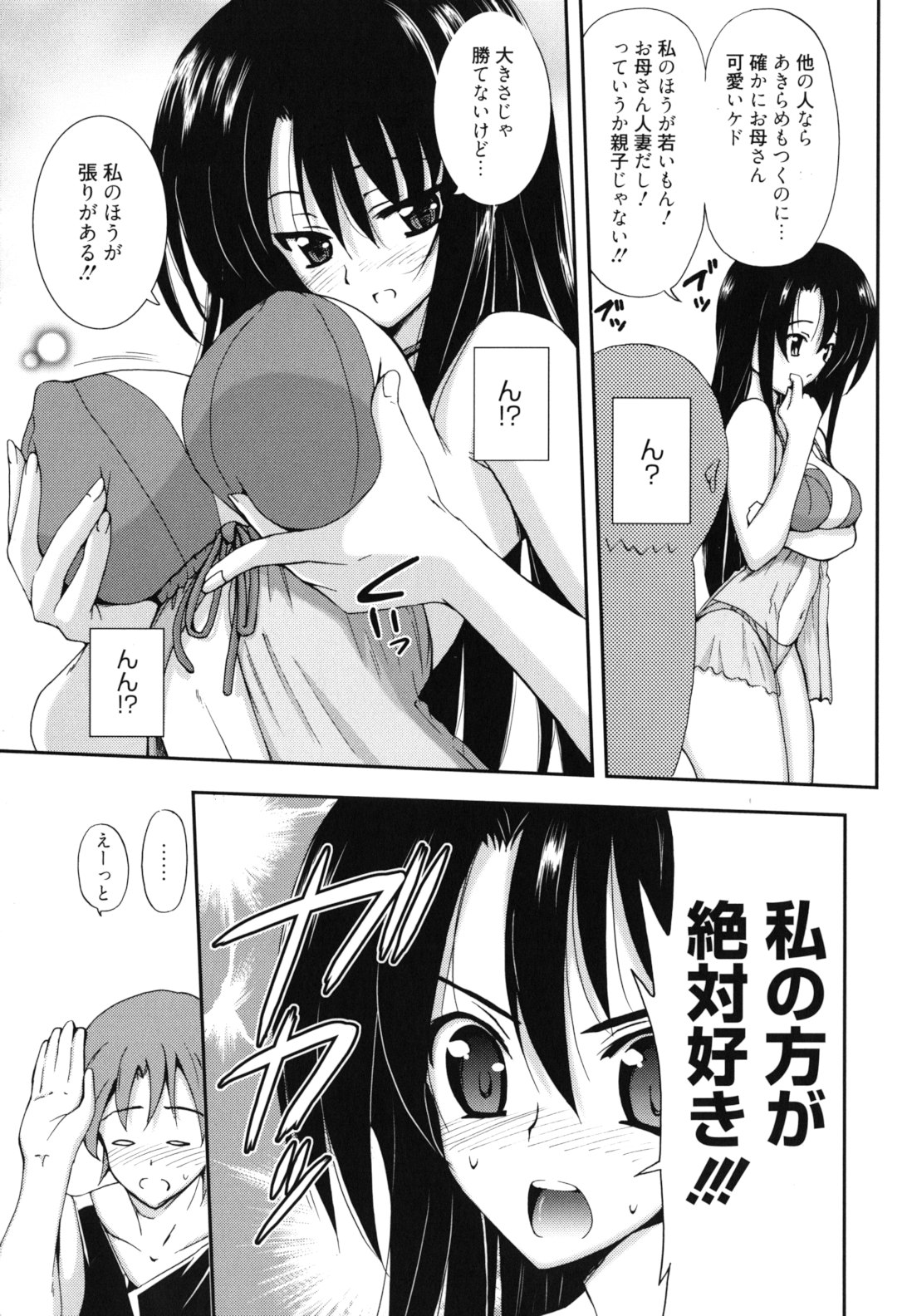 GOSSIP girls - Page 128