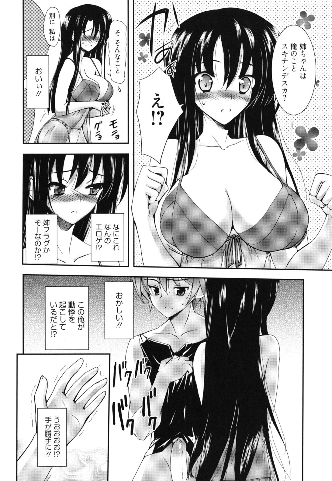 GOSSIP girls - Page 129
