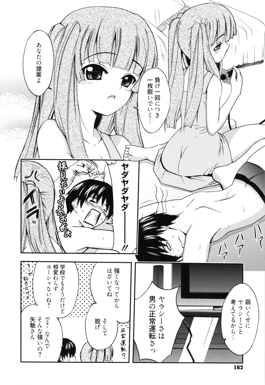 GOSSIP girls - Page 165