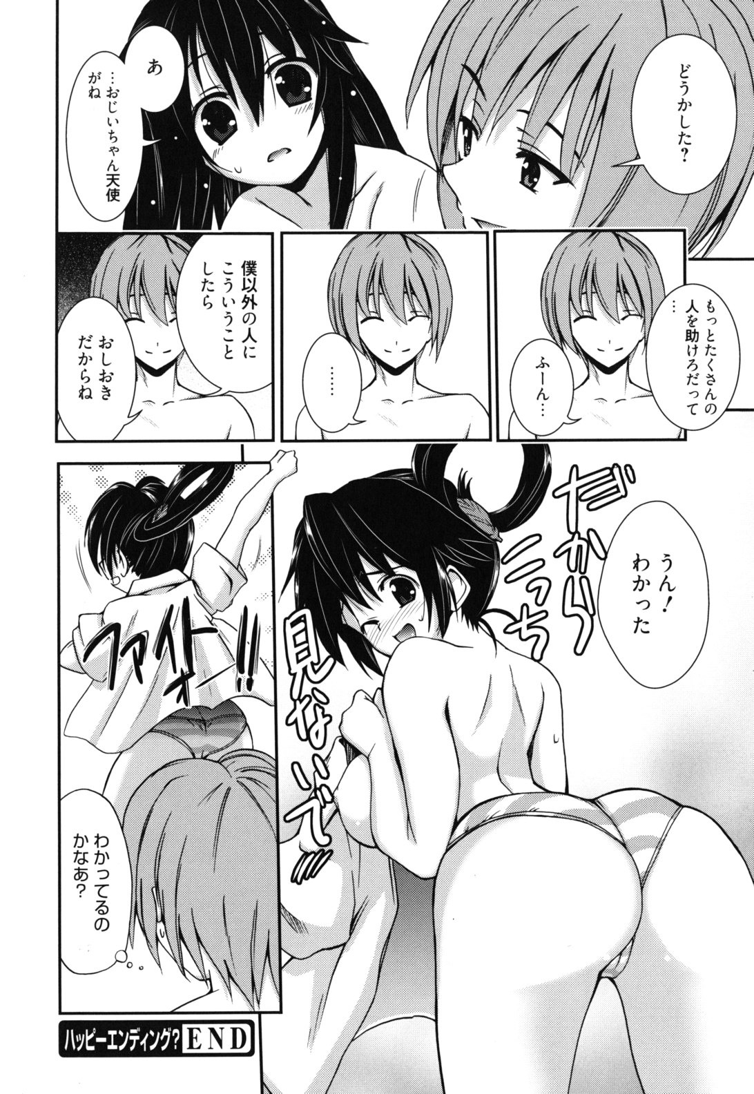GOSSIP girls - Page 63