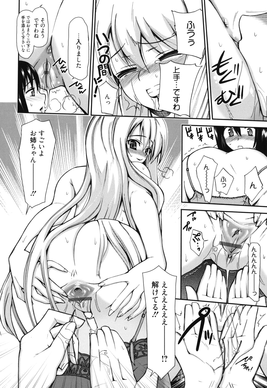 GOSSIP girls - Page 75