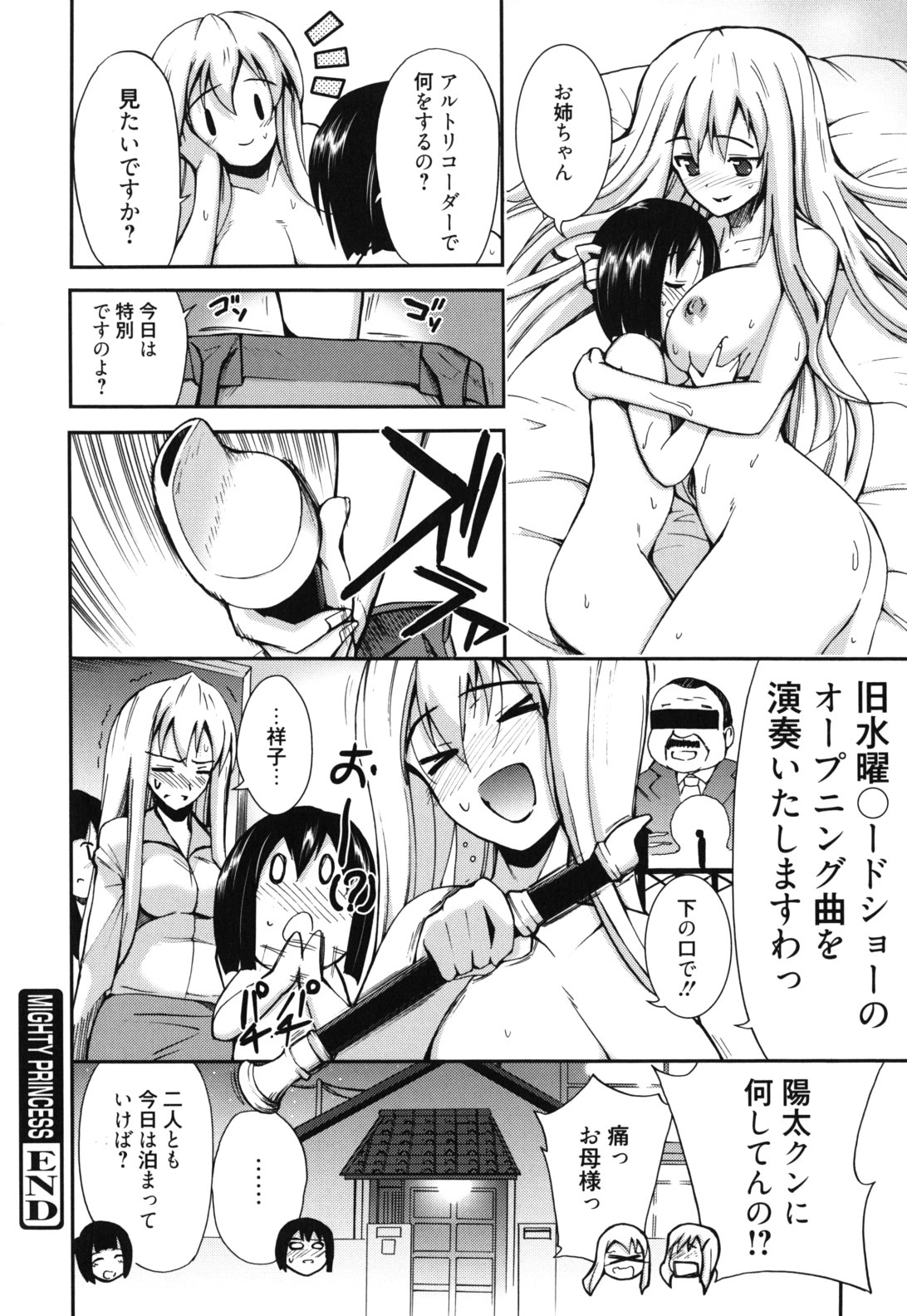 GOSSIP girls - Page 83