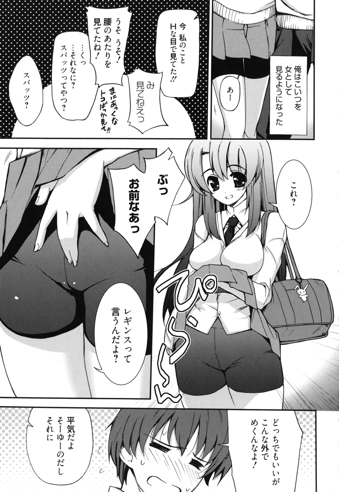 GOSSIP girls - Page 86