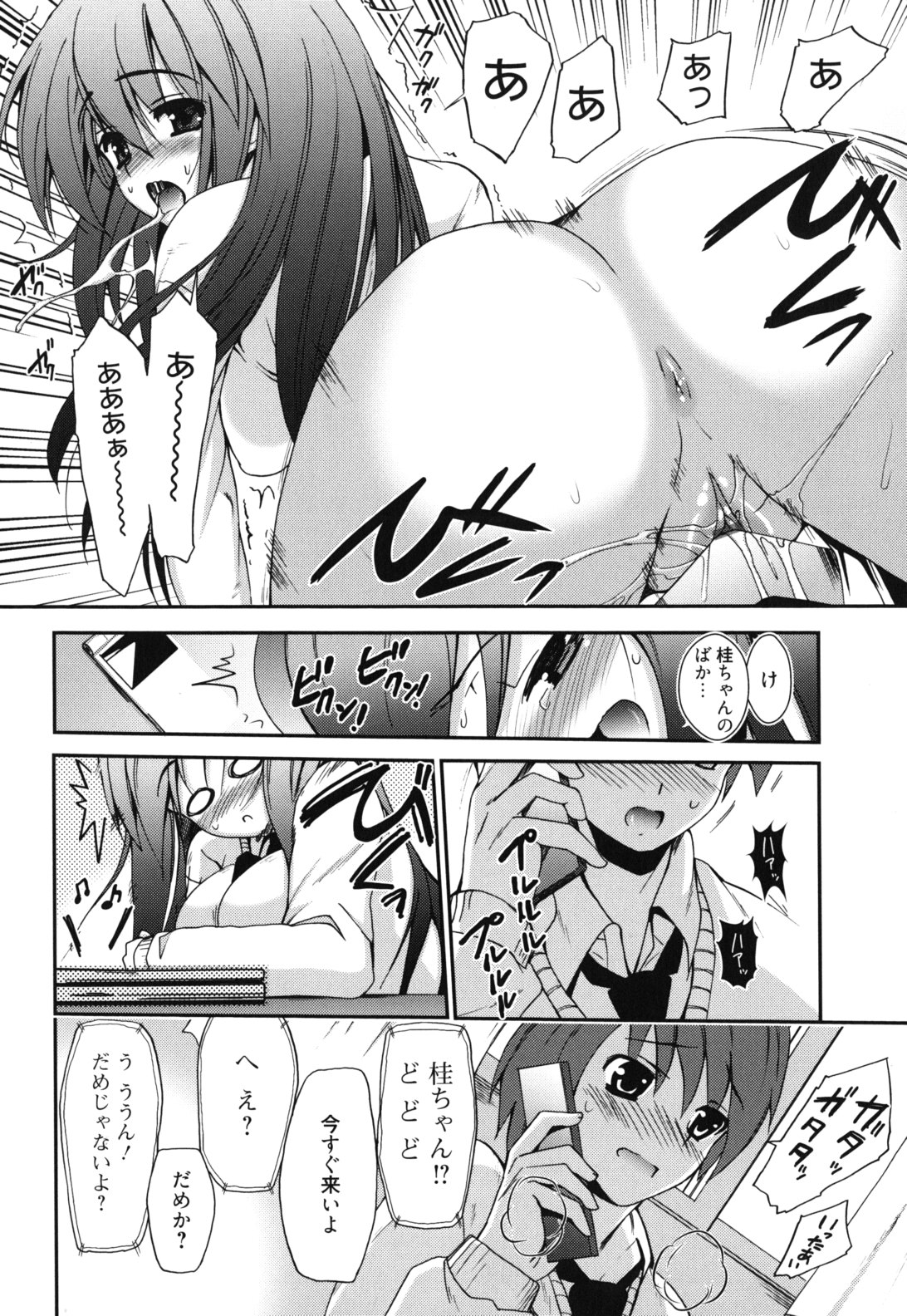 GOSSIP girls - Page 91