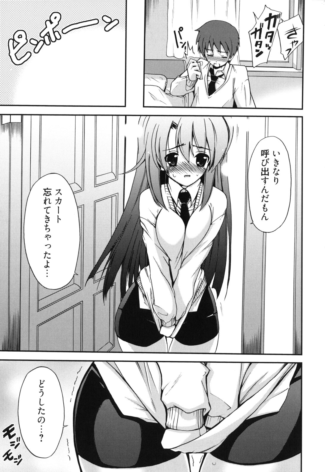 GOSSIP girls - Page 92