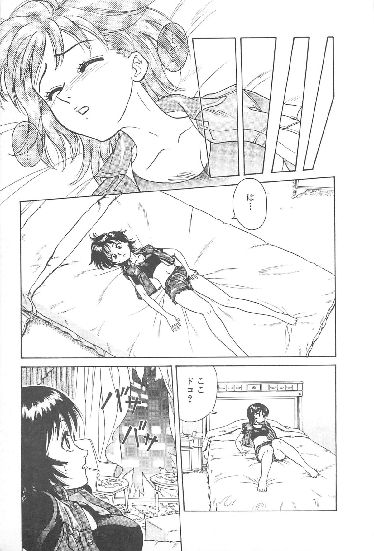 LaLa Campas - Page 17