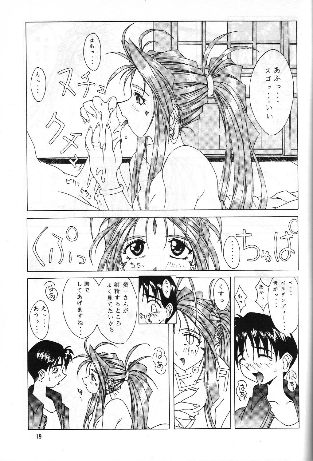 , Kyasarin no Papa)] Die - Page 18