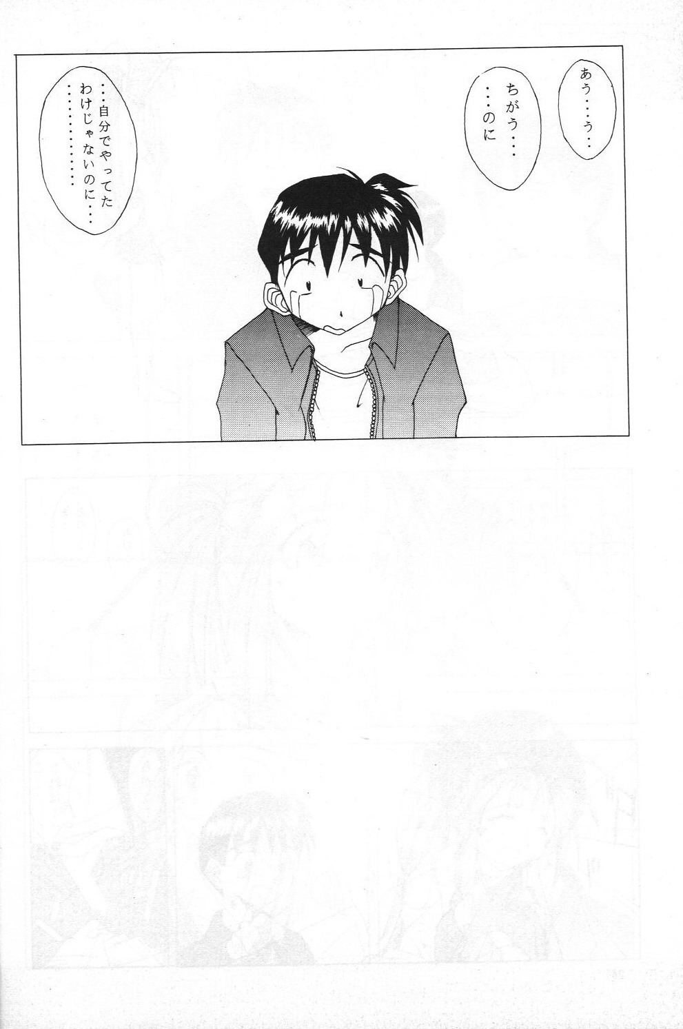 , Kyasarin no Papa)] Die - Page 25