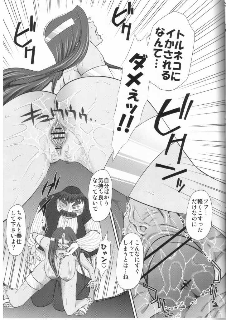 odorigui - Page 12