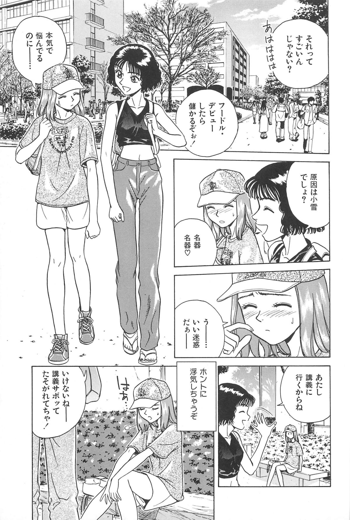 Yuuwaku Shichauyo - Page 113