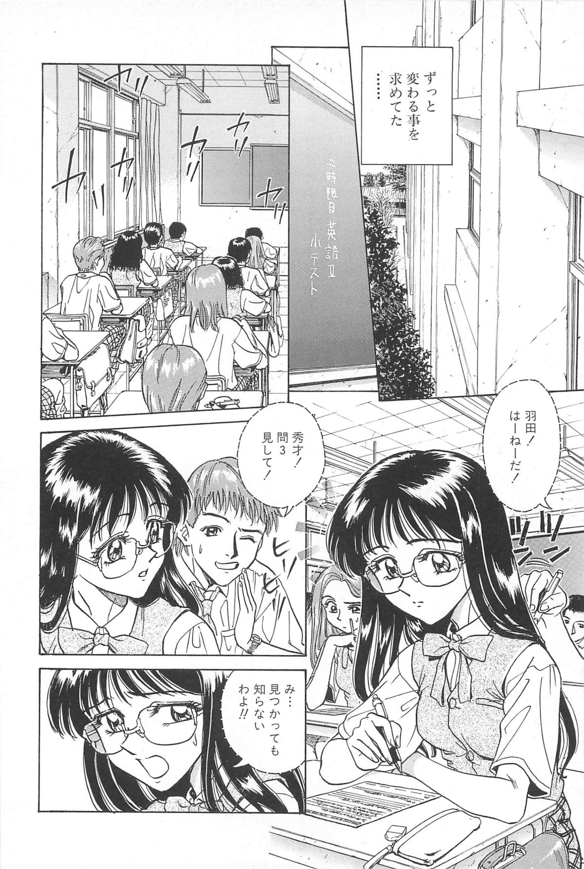 Yuuwaku Shichauyo - Page 128